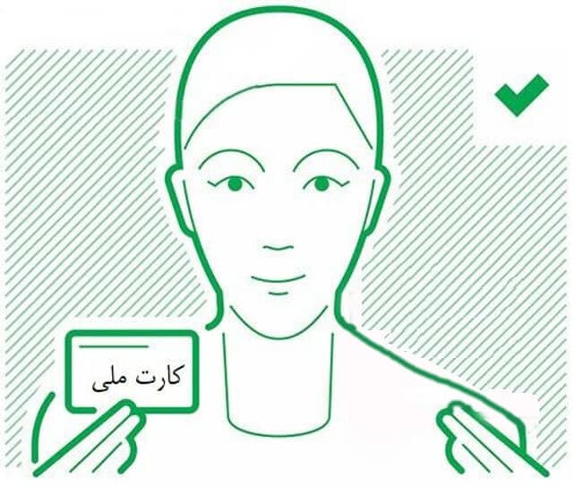 نمونه سلفی با کارت ملی