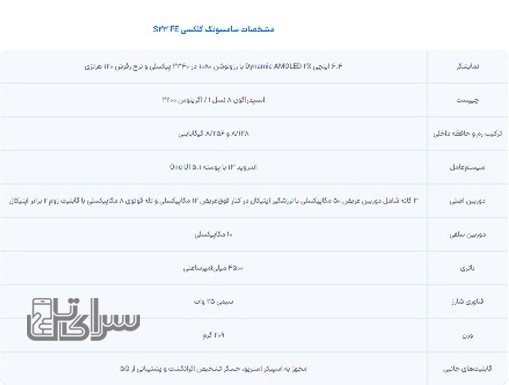 بهترین های سامسونگ-سرای تل