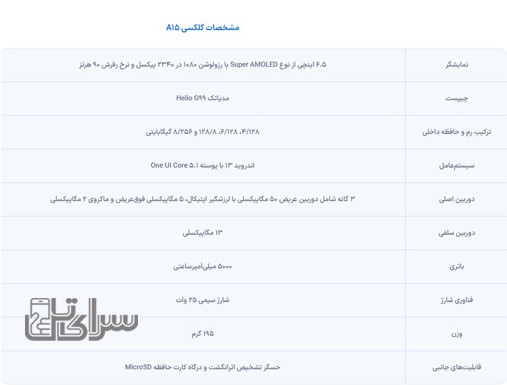 بهترین های سامسونگ-سرای تل