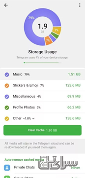 clear cache-سرای تل