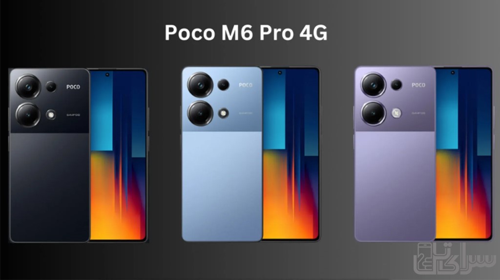 poco m6pro-srayetel