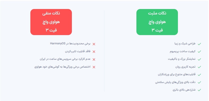 ساعت هوشمند-سرای تل