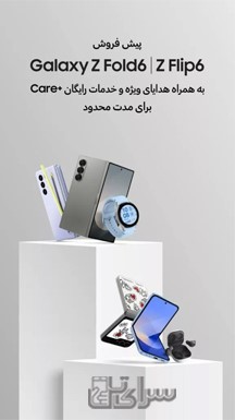 پیش فروش-سرای تل